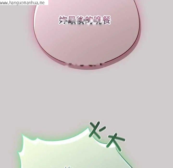韩国漫画配角的生存任务韩漫_配角的生存任务-第73话在线免费阅读-韩国漫画-第63张图片