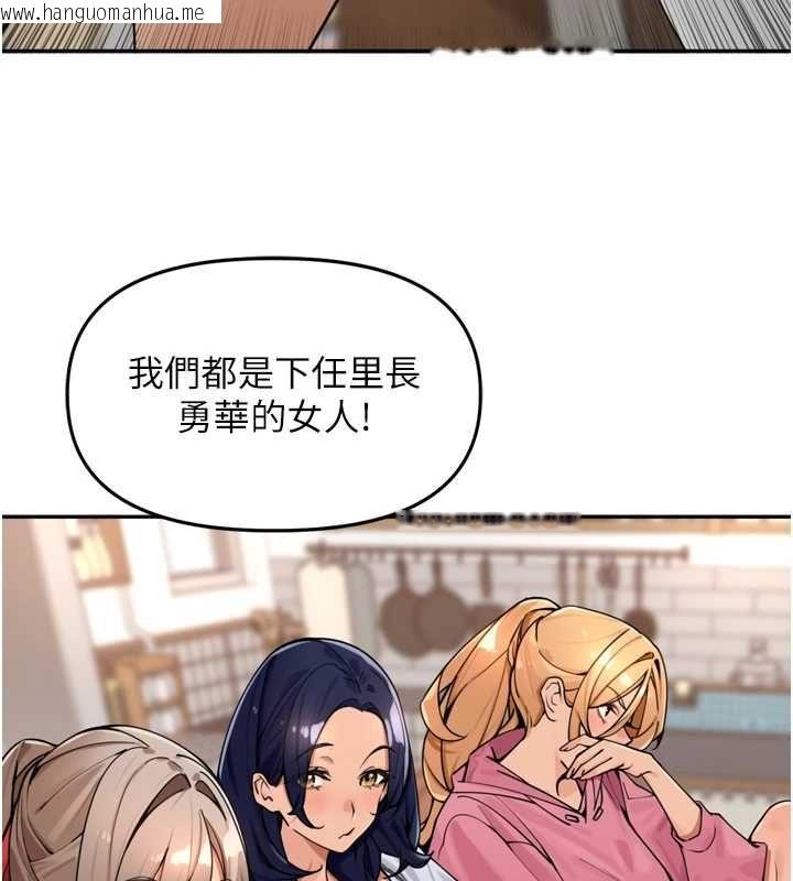 韩国漫画里长孙子开麦啦韩漫_里长孙子开麦啦-第46话-一人负责一个爱爱项目在线免费阅读-韩国漫画-第18张图片