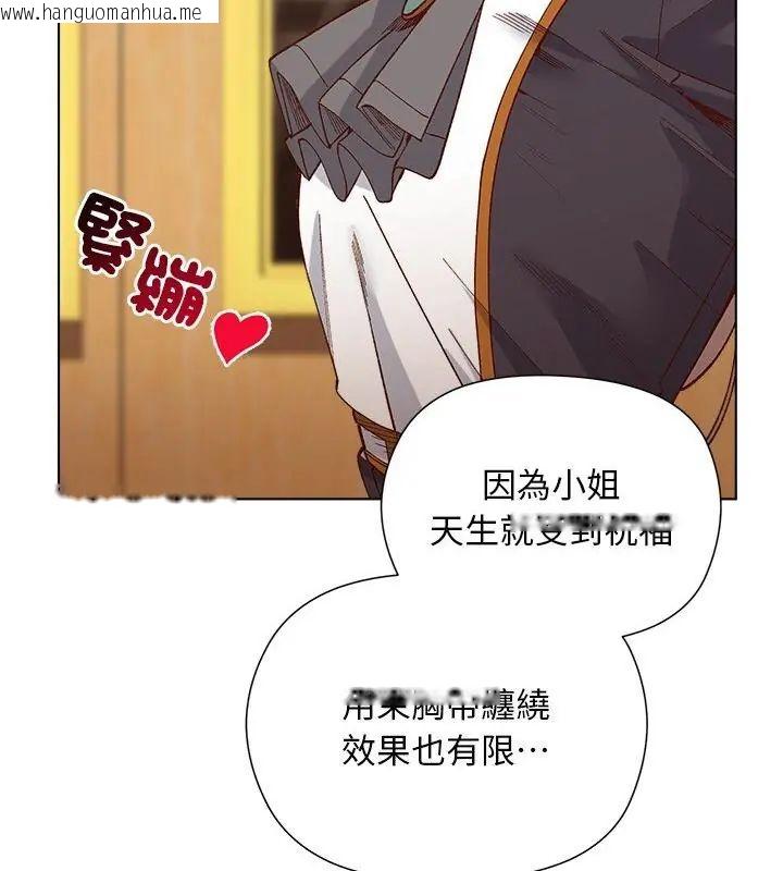 韩国漫画小姐由我来守护韩漫_小姐由我来守护-第29话在线免费阅读-韩国漫画-第70张图片