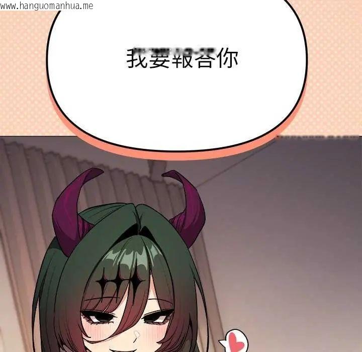 韩国漫画缺德邻居难相处韩漫_缺德邻居难相处-第92话在线免费阅读-韩国漫画-第189张图片