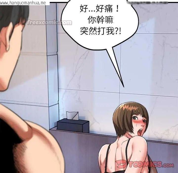 韩国漫画神雕闯都市/强雕：都市润女传说韩漫_神雕闯都市/强雕：都市润女传说-第49话在线免费阅读-韩国漫画-第15张图片