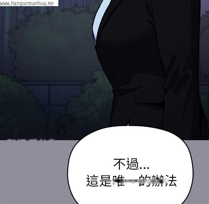 韩国漫画缺德邻居难相处韩漫_缺德邻居难相处-第92话在线免费阅读-韩国漫画-第80张图片