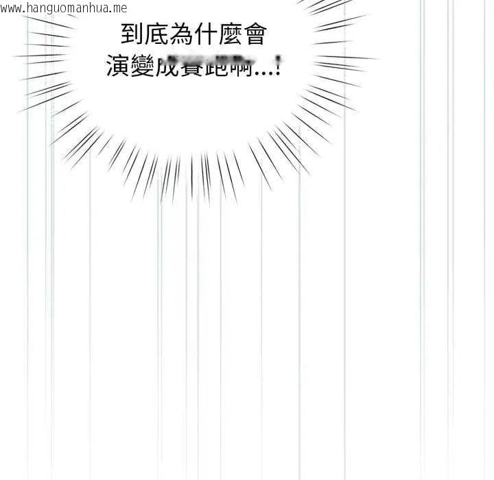 韩国漫画配角的生存任务韩漫_配角的生存任务-第73话在线免费阅读-韩国漫画-第74张图片