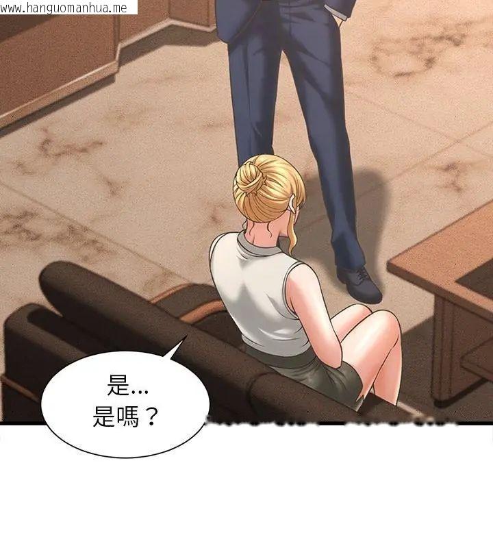 韩国漫画她们的夜晚属于我/与人妻有个秘密韩漫_她们的夜晚属于我/与人妻有个秘密-第50话在线免费阅读-韩国漫画-第94张图片