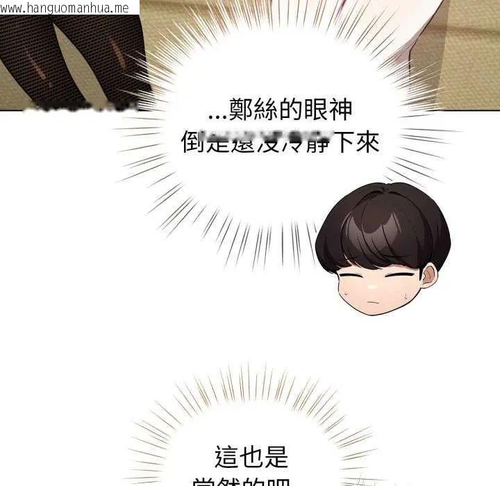 韩国漫画配角的生存任务韩漫_配角的生存任务-第73话在线免费阅读-韩国漫画-第114张图片