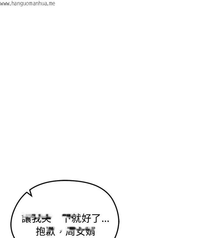 韩国漫画老婆卷款潜逃后韩漫_老婆卷款潜逃后-第67话在线免费阅读-韩国漫画-第99张图片