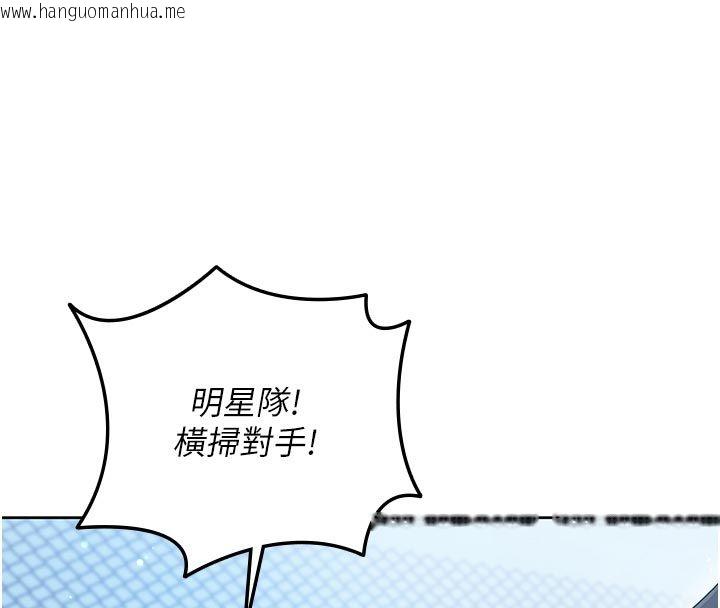 韩国漫画我的in援团韩漫_我的in援团-第1话-我来给你「加油打气」在线免费阅读-韩国漫画-第4张图片