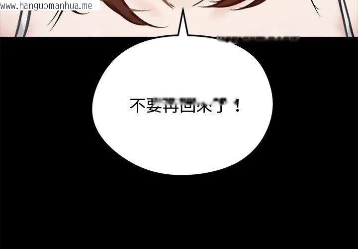 韩国漫画老婆卷款潜逃后韩漫_老婆卷款潜逃后-第67话在线免费阅读-韩国漫画-第32张图片