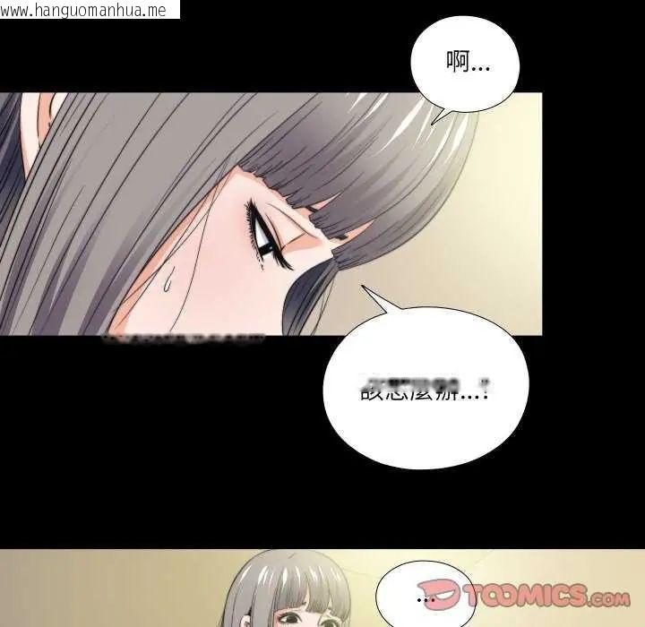 韩国漫画无法上色的关系/爱上弟子韩漫_无法上色的关系/爱上弟子-第34话在线免费阅读-韩国漫画-第46张图片