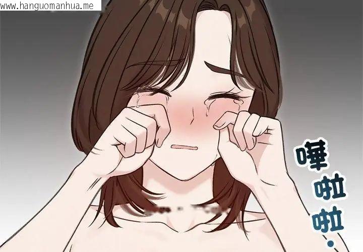 韩国漫画老婆卷款潜逃后韩漫_老婆卷款潜逃后-第67话在线免费阅读-韩国漫画-第92张图片
