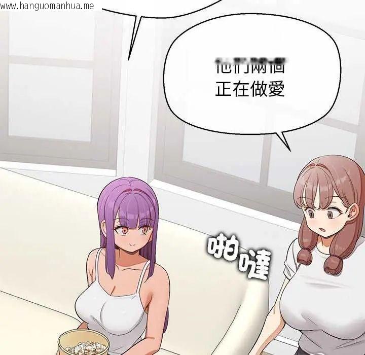 韩国漫画公主殿下要收种子啦！/公主抢孕大作战韩漫_公主殿下要收种子啦！/公主抢孕大作战-第41话在线免费阅读-韩国漫画-第44张图片