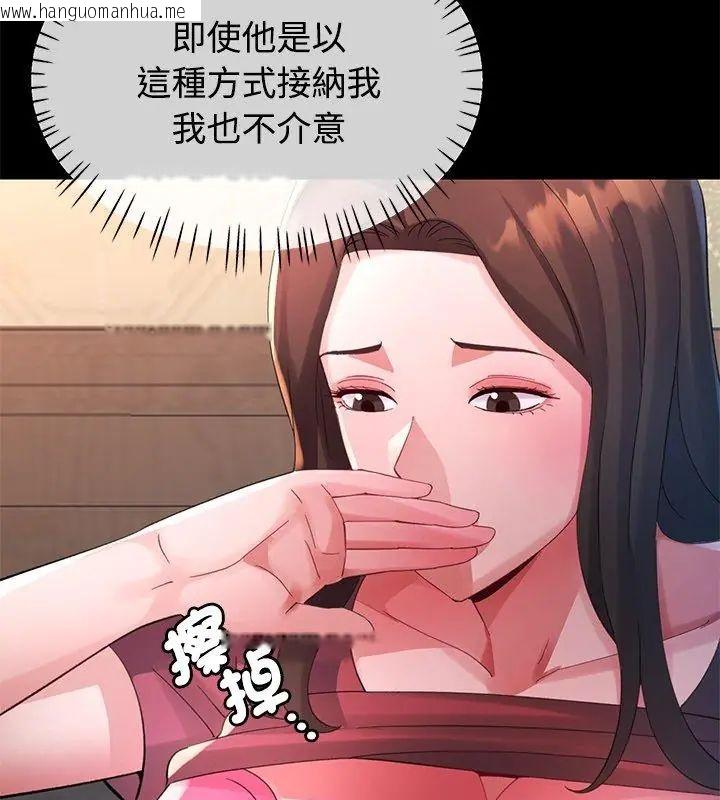 韩国漫画特别课程韩漫_特别课程-第23话在线免费阅读-韩国漫画-第117张图片