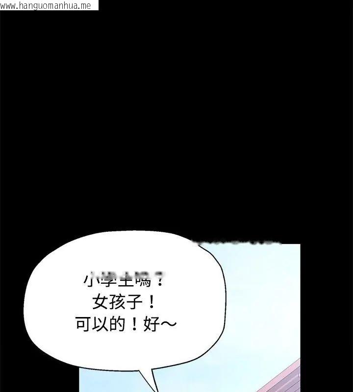 韩国漫画特别课程韩漫_特别课程-第23话在线免费阅读-韩国漫画-第141张图片
