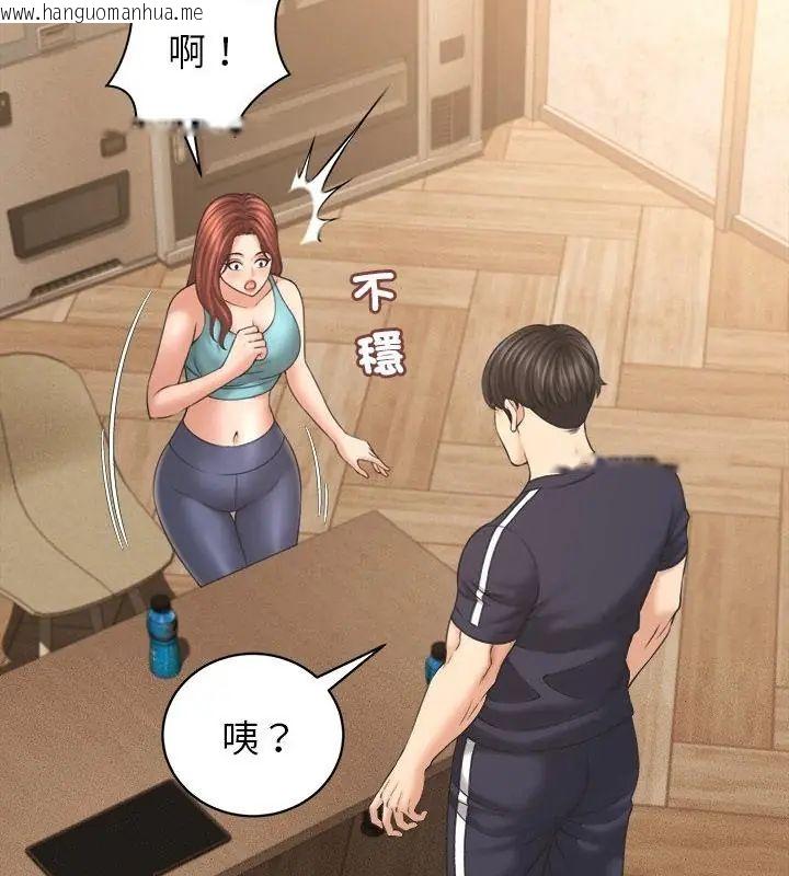 韩国漫画她们的夜晚属于我/与人妻有个秘密韩漫_她们的夜晚属于我/与人妻有个秘密-第50话在线免费阅读-韩国漫画-第52张图片