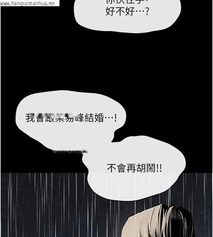 韩国漫画欲海交锋韩漫_欲海交锋-第100话-在眼前支离破碎的希望在线免费阅读-韩国漫画-第110张图片