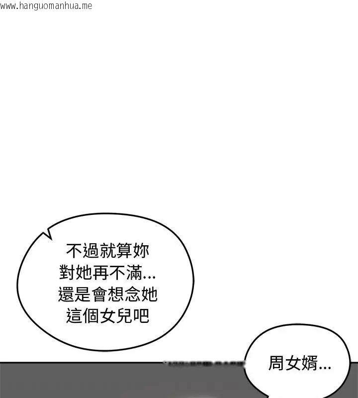韩国漫画老婆卷款潜逃后韩漫_老婆卷款潜逃后-第67话在线免费阅读-韩国漫画-第108张图片