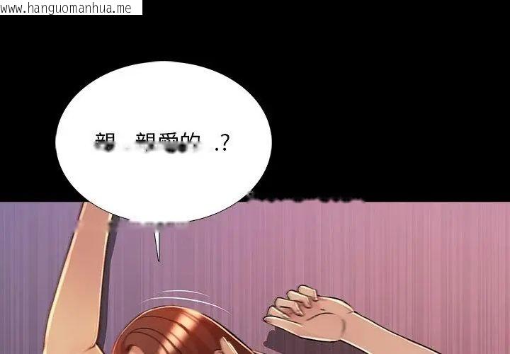 韩国漫画难解的三角关系韩漫_难解的三角关系-第27话在线免费阅读-韩国漫画-第65张图片