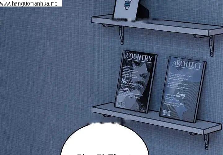 韩国漫画神雕闯都市/强雕：都市润女传说韩漫_神雕闯都市/强雕：都市润女传说-第49话在线免费阅读-韩国漫画-第1张图片