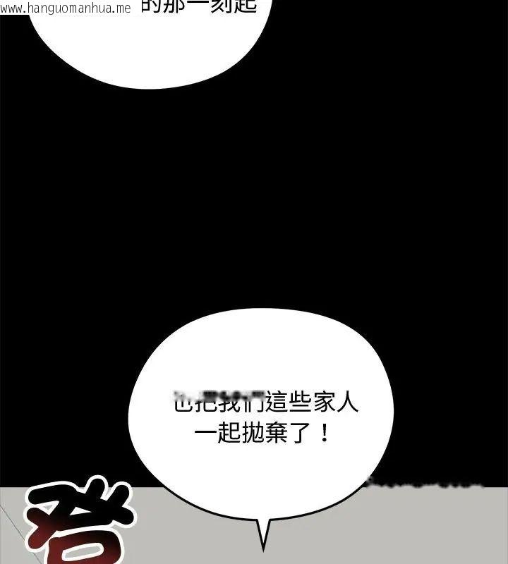 韩国漫画老婆卷款潜逃后韩漫_老婆卷款潜逃后-第67话在线免费阅读-韩国漫画-第27张图片