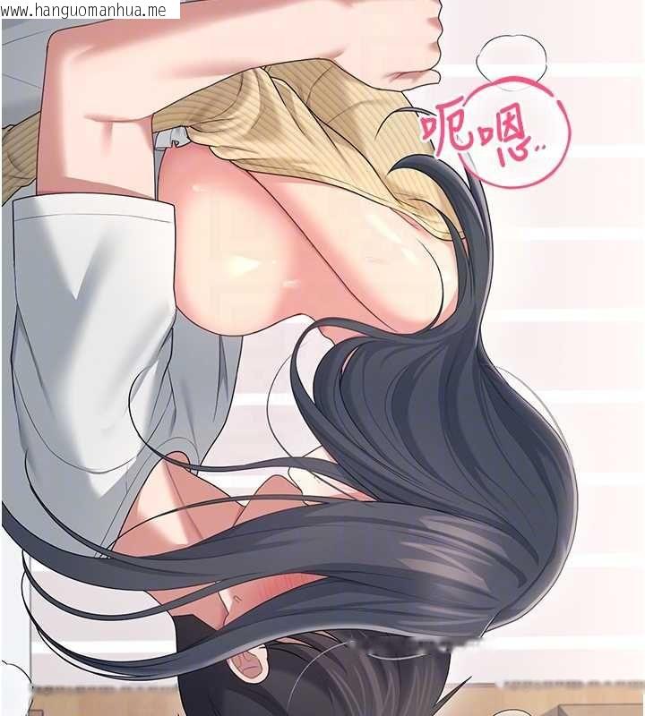 韩国漫画飞机杯女神连线中韩漫_飞机杯女神连线中-第71话-双管齐下的快乐在线免费阅读-韩国漫画-第196张图片