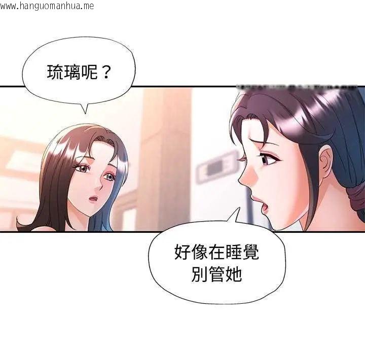 韩国漫画可以爱你吗/似曾相识的她韩漫_可以爱你吗/似曾相识的她-第112话在线免费阅读-韩国漫画-第27张图片