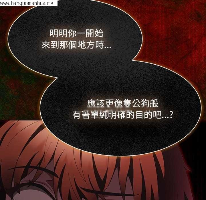 韩国漫画神圣陷阱/中了传教士的美人计韩漫_神圣陷阱/中了传教士的美人计-第45话在线免费阅读-韩国漫画-第142张图片