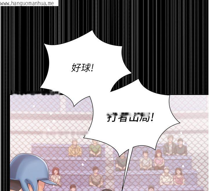 韩国漫画我的in援团韩漫_我的in援团-第1话-我来给你「加油打气」在线免费阅读-韩国漫画-第77张图片