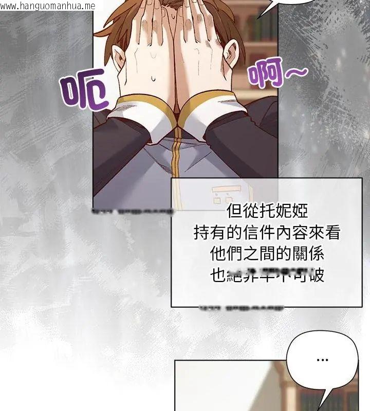 韩国漫画小姐由我来守护韩漫_小姐由我来守护-第29话在线免费阅读-韩国漫画-第49张图片