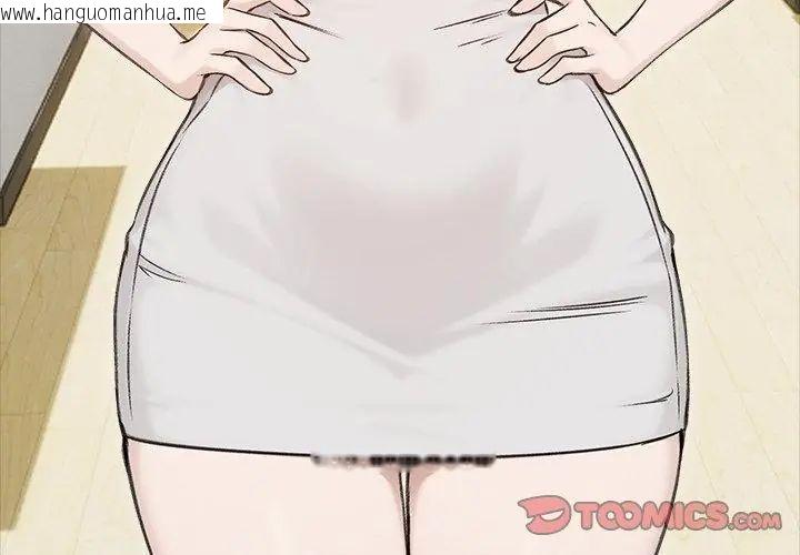 韩国漫画老婆卷款潜逃后韩漫_老婆卷款潜逃后-第67话在线免费阅读-韩国漫画-第29张图片