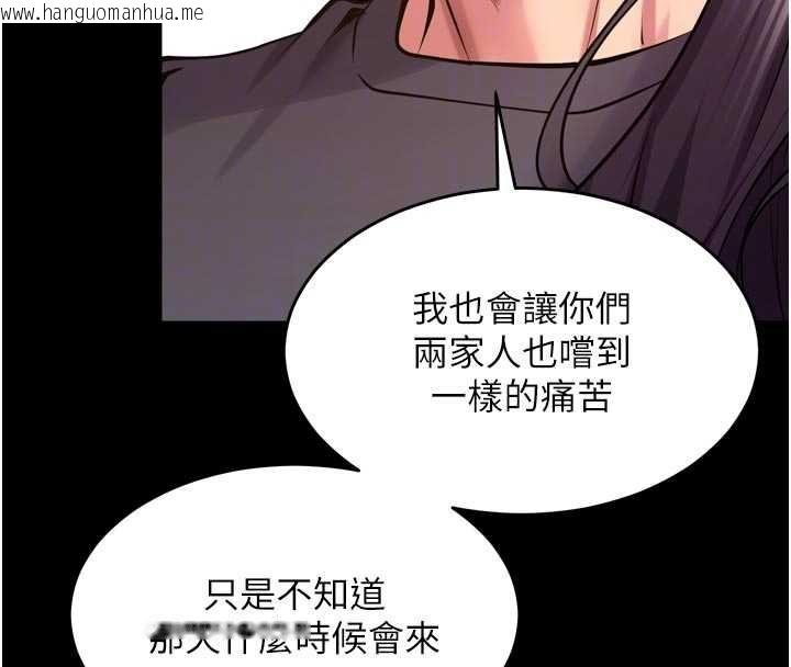 韩国漫画狱火重生韩漫_狱火重生-第76话-想干却干不到很难受吧?在线免费阅读-韩国漫画-第96张图片