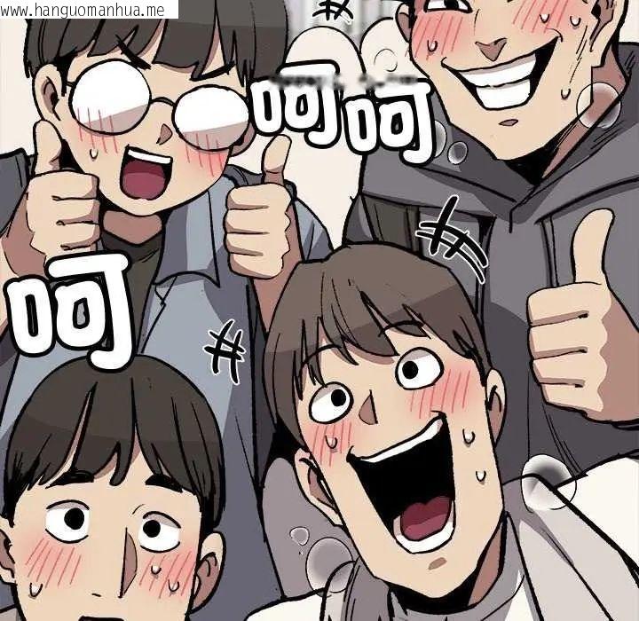 韩国漫画缺德邻居难相处韩漫_缺德邻居难相处-第92话在线免费阅读-韩国漫画-第115张图片