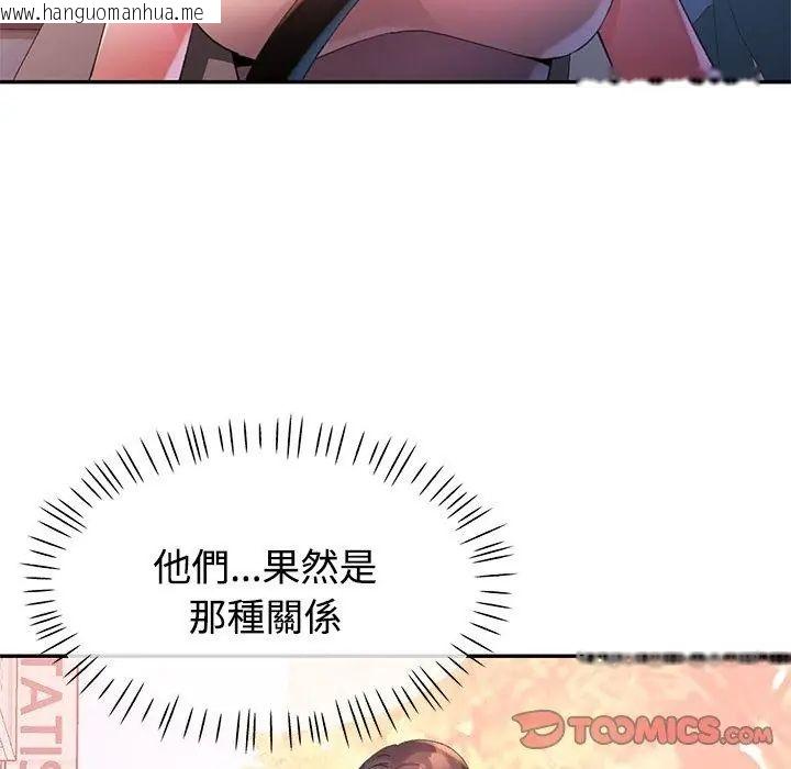 韩国漫画特别课程韩漫_特别课程-第23话在线免费阅读-韩国漫画-第2张图片