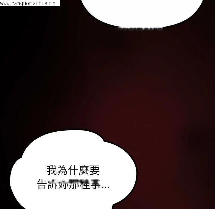 韩国漫画迷雾深处的诱惑/XX地下城韩漫_迷雾深处的诱惑/XX地下城-第31话在线免费阅读-韩国漫画-第11张图片