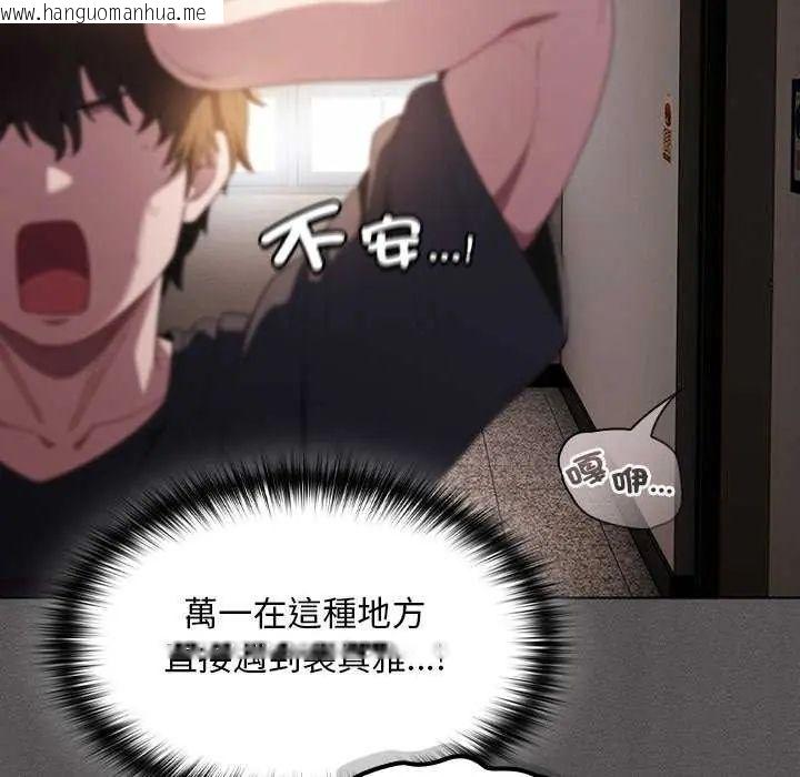 韩国漫画神圣陷阱/中了传教士的美人计韩漫_神圣陷阱/中了传教士的美人计-第45话在线免费阅读-韩国漫画-第22张图片