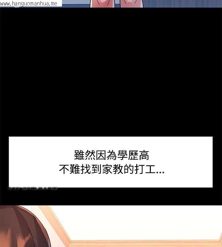 韩国漫画特别课程韩漫_特别课程-第23话在线免费阅读-韩国漫画-第136张图片