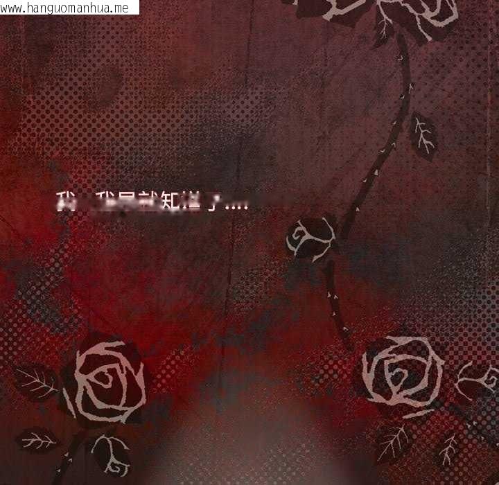 韩国漫画神圣陷阱/中了传教士的美人计韩漫_神圣陷阱/中了传教士的美人计-第45话在线免费阅读-韩国漫画-第197张图片