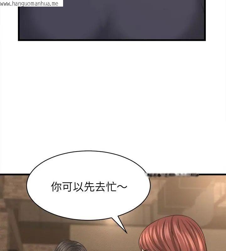 韩国漫画她们的夜晚属于我/与人妻有个秘密韩漫_她们的夜晚属于我/与人妻有个秘密-第50话在线免费阅读-韩国漫画-第82张图片