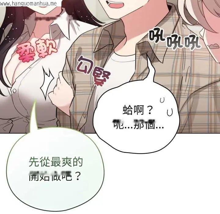 韩国漫画配角的生存任务韩漫_配角的生存任务-第73话在线免费阅读-韩国漫画-第89张图片