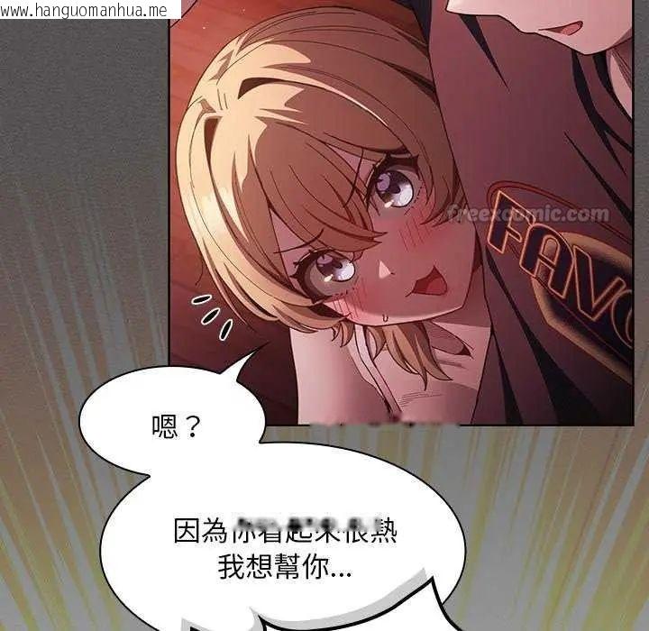 韩国漫画神圣陷阱/中了传教士的美人计韩漫_神圣陷阱/中了传教士的美人计-第45话在线免费阅读-韩国漫画-第60张图片