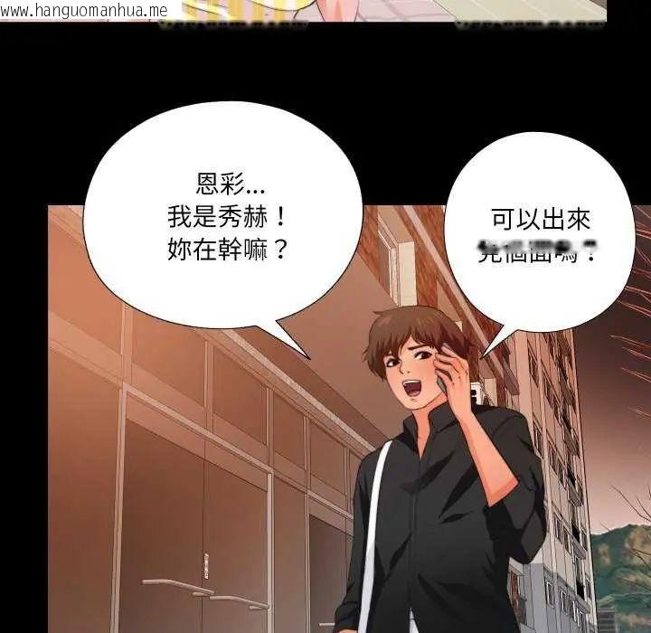 韩国漫画无法上色的关系/爱上弟子韩漫_无法上色的关系/爱上弟子-第34话在线免费阅读-韩国漫画-第40张图片