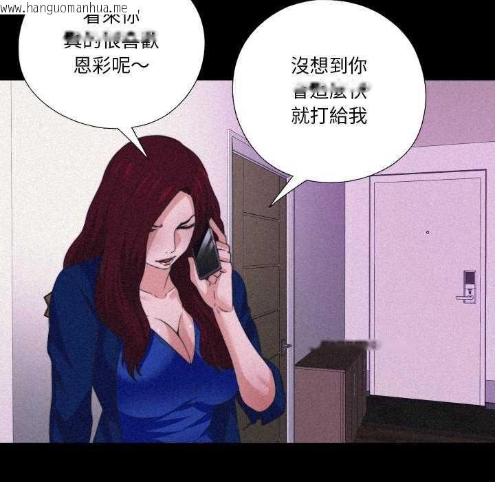 韩国漫画无法上色的关系/爱上弟子韩漫_无法上色的关系/爱上弟子-第34话在线免费阅读-韩国漫画-第71张图片