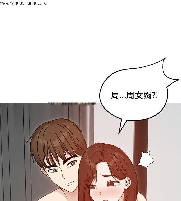 韩国漫画老婆卷款潜逃后韩漫_老婆卷款潜逃后-第67话在线免费阅读-韩国漫画-第126张图片