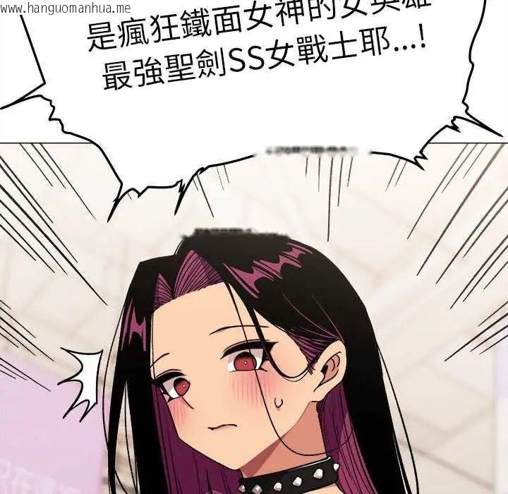 韩国漫画缺德邻居难相处韩漫_缺德邻居难相处-第92话在线免费阅读-韩国漫画-第110张图片