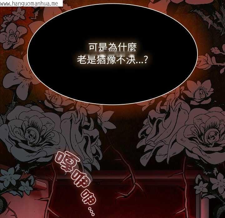 韩国漫画神圣陷阱/中了传教士的美人计韩漫_神圣陷阱/中了传教士的美人计-第45话在线免费阅读-韩国漫画-第146张图片