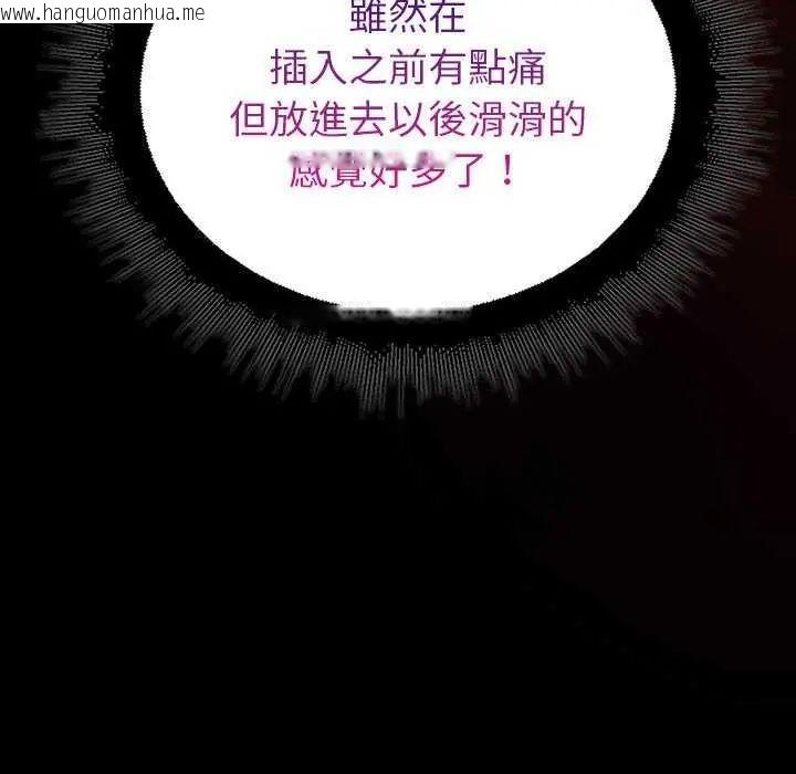 韩国漫画迷雾深处的诱惑/XX地下城韩漫_迷雾深处的诱惑/XX地下城-第31话在线免费阅读-韩国漫画-第22张图片