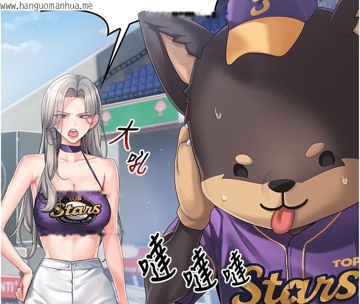 韩国漫画我的in援团韩漫_我的in援团-第1话-我来给你「加油打气」在线免费阅读-韩国漫画-第56张图片