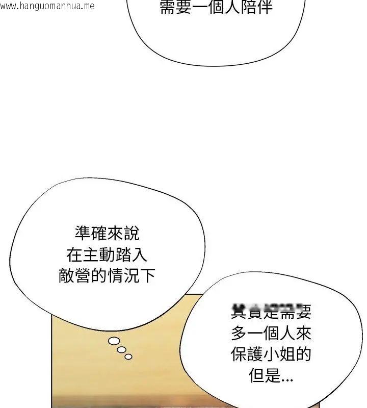 韩国漫画小姐由我来守护韩漫_小姐由我来守护-第29话在线免费阅读-韩国漫画-第76张图片