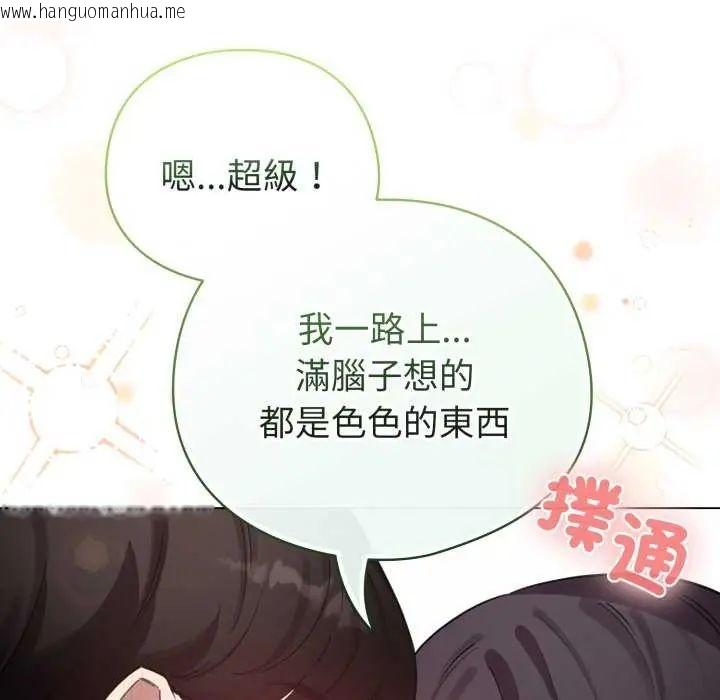 韩国漫画配角的生存任务韩漫_配角的生存任务-第73话在线免费阅读-韩国漫画-第130张图片