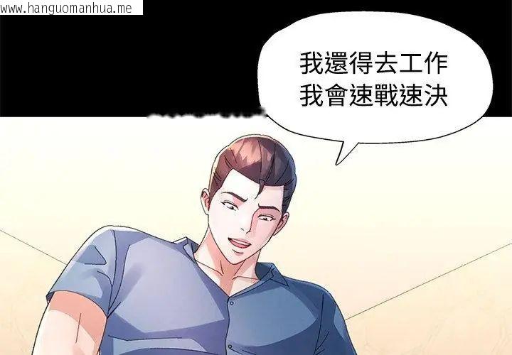 韩国漫画特别课程韩漫_特别课程-第23话在线免费阅读-韩国漫画-第74张图片