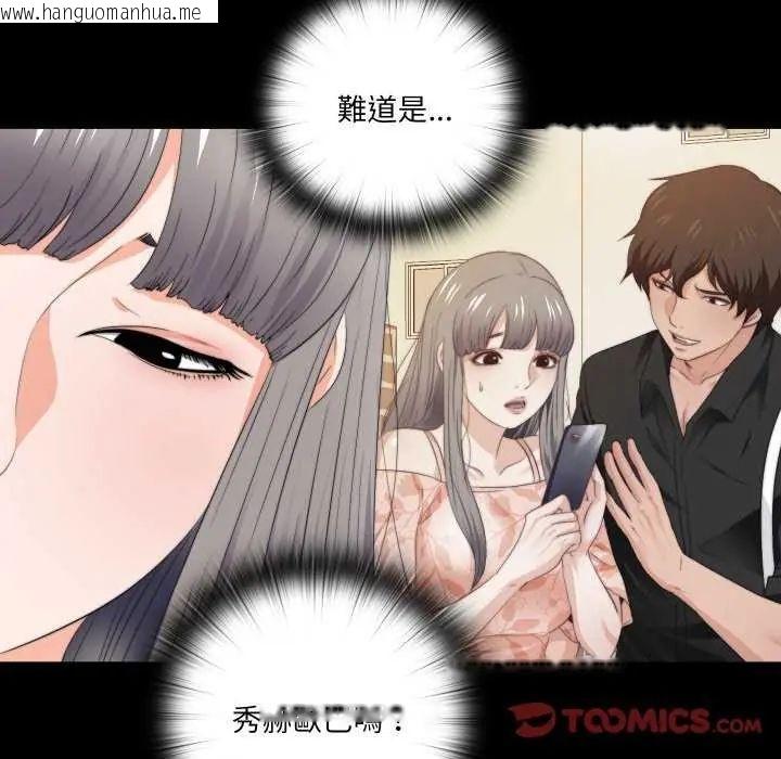 韩国漫画无法上色的关系/爱上弟子韩漫_无法上色的关系/爱上弟子-第34话在线免费阅读-韩国漫画-第38张图片